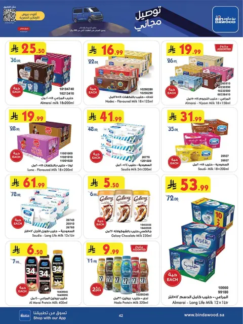 Bin Dawood  Makkah  Offers from 19 November to 2 December Blue Friday Deals - Page 42