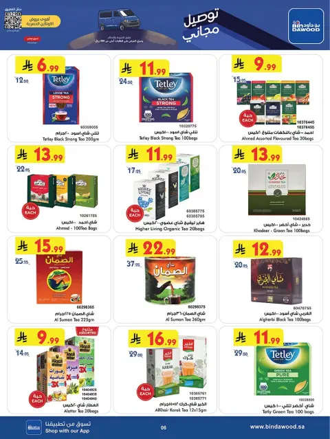Bin Dawood  Makkah  Offers from 19 November to 2 December Blue Friday Deals - Page 6