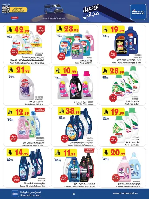 Bin Dawood  Makkah  Offers from 19 November to 2 December Blue Friday Deals - Page 90