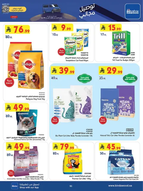Bin Dawood  Makkah  Offers from 19 November to 2 December Blue Friday Deals - Page 94
