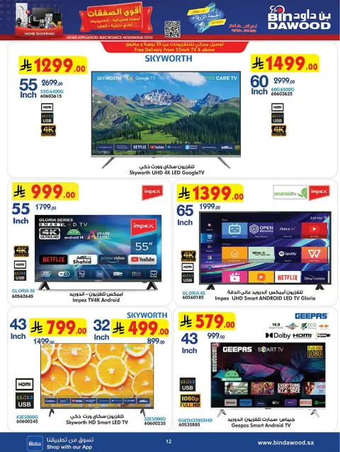 Bin Dawood Saudi Arabia Offers from 19 November to 2 December 2025 Killer Deals - Page 12