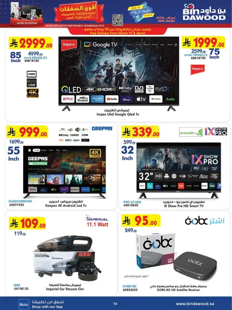Bin Dawood Saudi Arabia Offers from 19 November to 2 December 2025 Killer Deals - Page 14