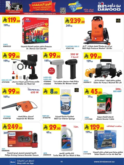 Bin Dawood Saudi Arabia Offers from 19 November to 2 December 2025 Killer Deals - Page 19