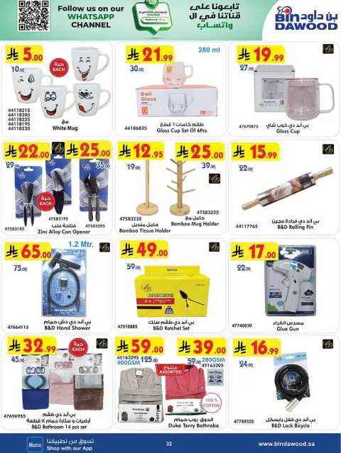 Bin Dawood Saudi Arabia Offers from 19 November to 2 December 2025 Killer Deals - Page 32