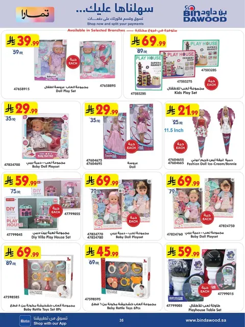 Bin Dawood Saudi Arabia Offers from 19 November to 2 December 2025 Killer Deals - Page 35