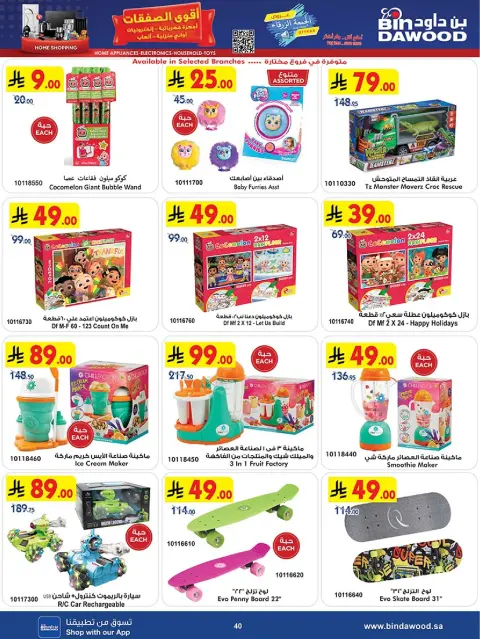 Bin Dawood Saudi Arabia Offers from 19 November to 2 December 2025 Killer Deals - Page 40