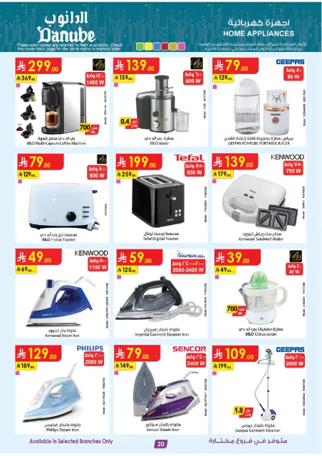 Danube Saudi Arabia Offers from 19 November to 2 December 2025 Killer Deals - Page 20