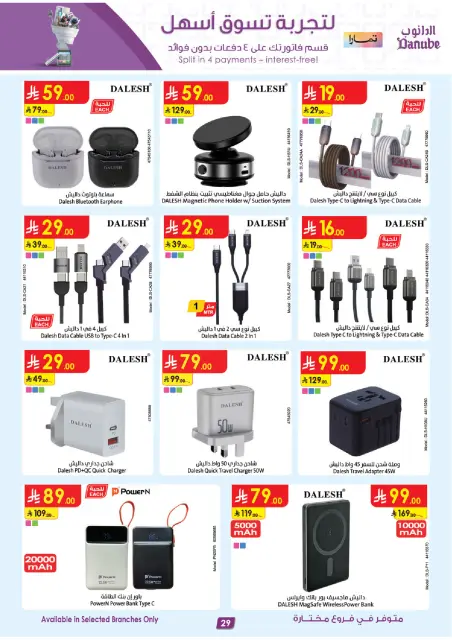 Danube Saudi Arabia Offers from 19 November to 2 December 2025 Killer Deals - Page 29