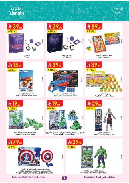 Danube Saudi Arabia Offers from 19 November to 2 December 2025 Killer Deals - Page 4