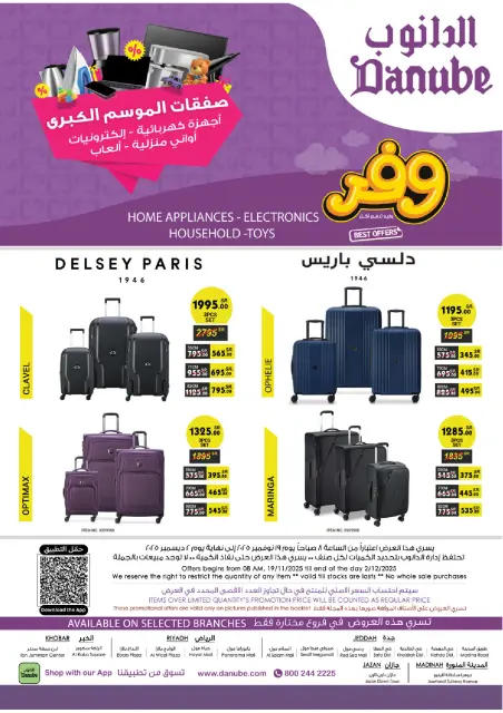 Danube Saudi Arabia Offers from 19 November to 2 December 2025 Killer Deals - Page 42