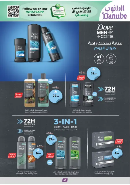 Danube  Central Region  Offers from 19 November to 2 December Green Friday Deals - Page 78