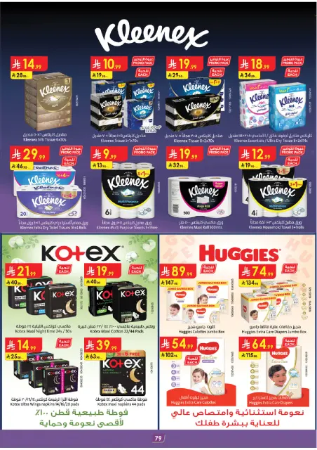 Danube  Central Region  Offers from 19 November to 2 December Green Friday Deals - Page 88