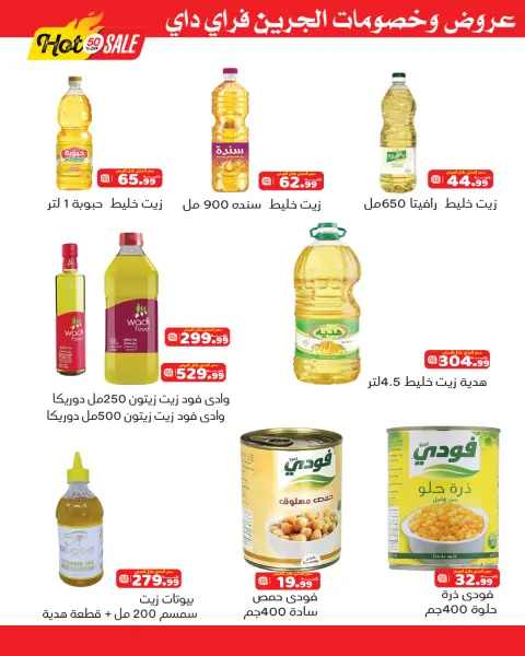 Green Hyper Egypt Offers from 20 November to 10 December 2025 Green Friday Deals - Page 6