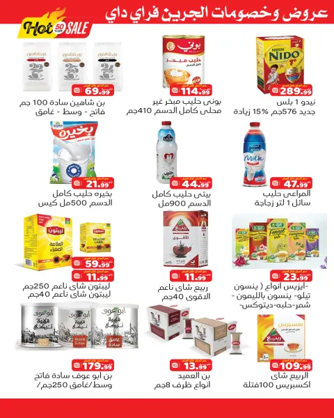 Green Hyper Egypt Offers from 20 November to 10 December 2025 Green Friday Deals - Page 10