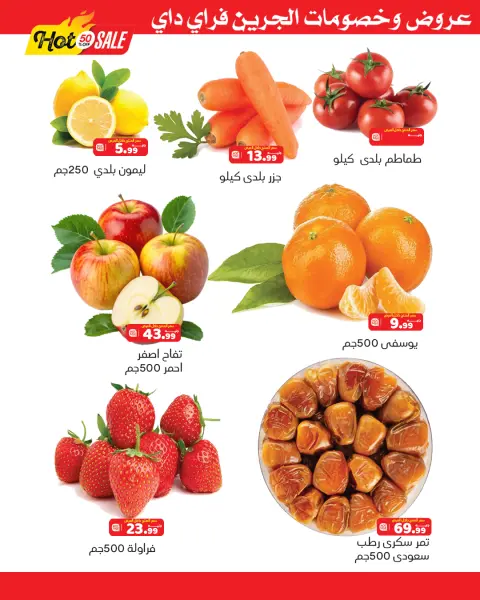 Green Hyper Egypt Offers from 20 November to 10 December 2025 Green Friday Deals - Page 2