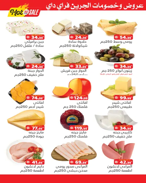 Green Hyper Egypt Offers from 20 November to 10 December 2025 Green Friday Deals - Page 3