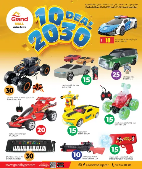Offres Grand hypermarché Qatar de 22 novembre à 5 décembre 2025 Des chiffres passionnants 10, 20, 30 - Page 2