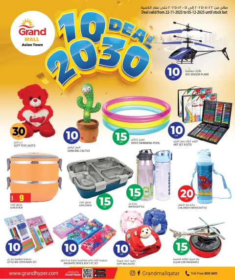 Offres Grand hypermarché Qatar de 22 novembre à 5 décembre 2025 Des chiffres passionnants 10, 20, 30 - Page 1