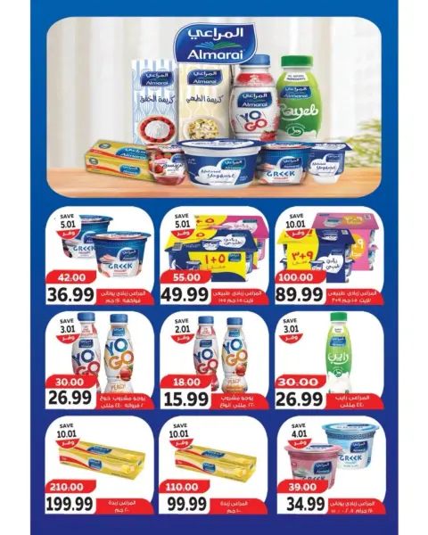 The mart Egypt Offers from 23 to 30 November 2025 White Friday Deals - Page 6
