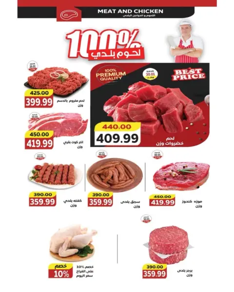 The mart Egypt Offers from 23 to 30 November 2025 White Friday Deals - Page 2