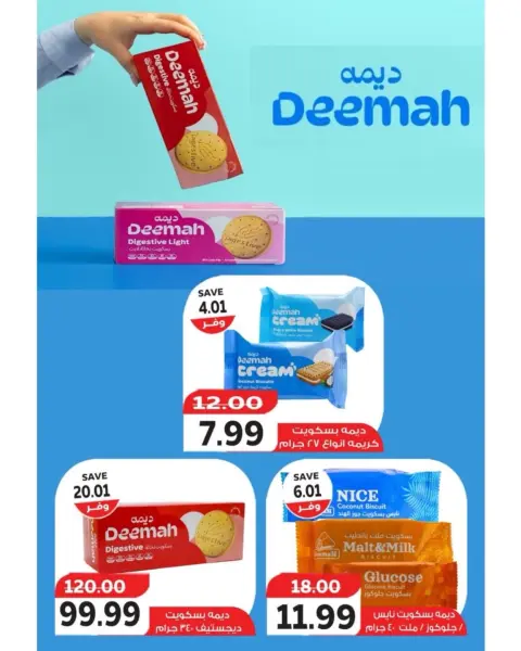 The mart Egypt Offers from 23 to 30 November 2025 White Friday Deals - Page 19