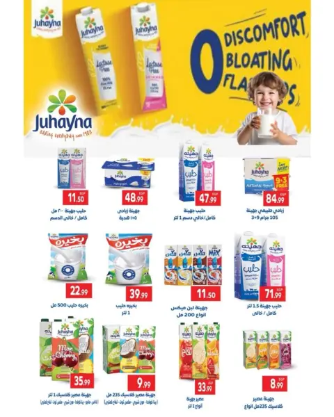The mart Egypt Offers from 23 to 30 November 2025 White Friday Deals - Page 18