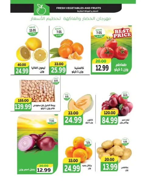 The mart Egypt Offers from 23 to 30 November 2025 White Friday Deals - Page 3
