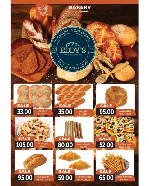 The mart Egypt Offers from 23 to 30 November 2025 White Friday Deals - Page 5