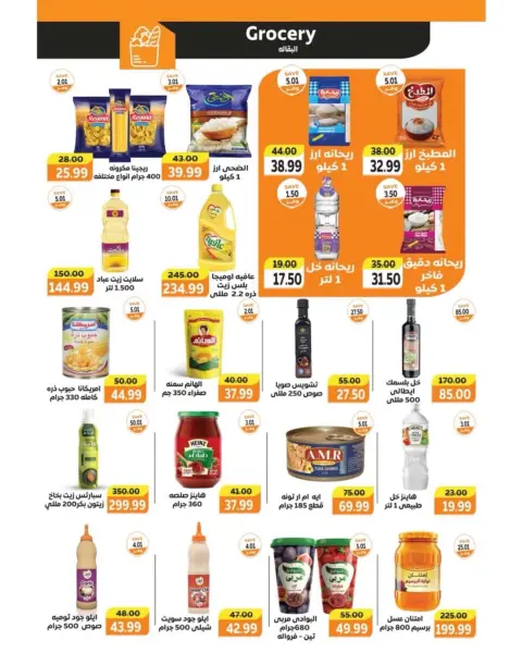 The mart Egypt Offers from 23 to 30 November 2025 White Friday Deals - Page 20