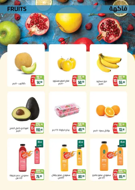 Seoudi Market Egypt Offers from 19 November to 7 December 2025 Winter Deals - Page 12