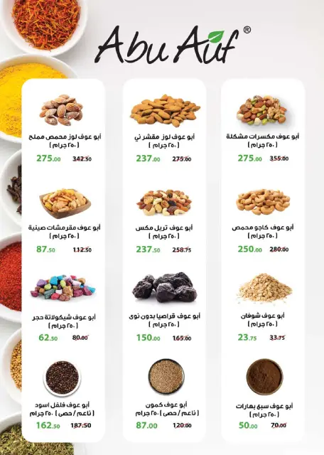 Seoudi Market Egypt Offers from 19 November to 7 December 2025 Winter Deals - Page 15