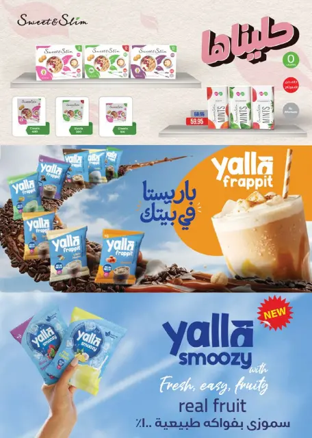 Seoudi Market Egypt Offers from 19 November to 7 December 2025 Winter Deals - Page 29