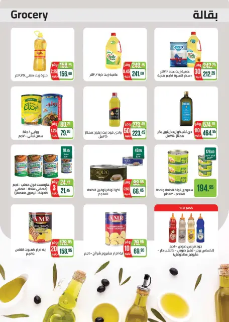 Seoudi Market Egypt Offers from 19 November to 7 December 2025 Winter Deals - Page 31
