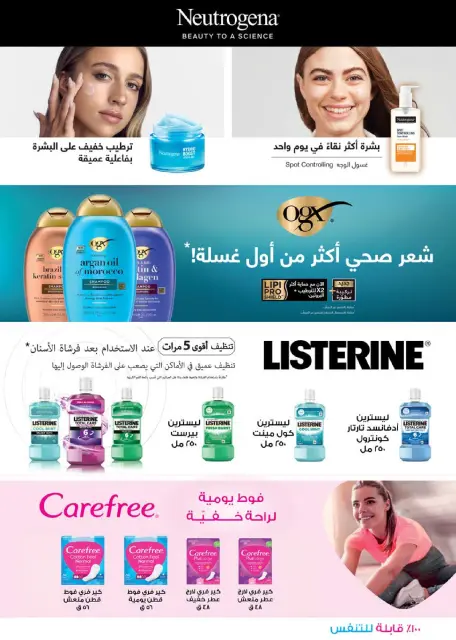 Seoudi Market Egypt Offers from 19 November to 7 December 2025 Winter Deals - Page 48