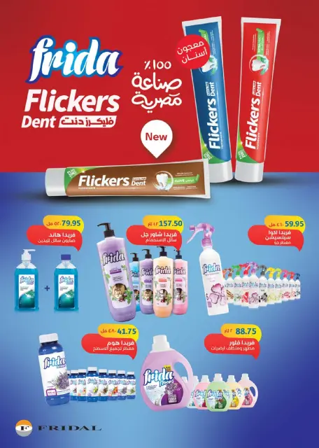 Seoudi Market Egypt Offers from 19 November to 7 December 2025 Winter Deals - Page 62
