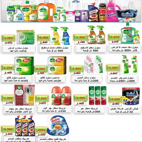 Fahaheel co-op Kuwait Offers from 23 to 29 November 2025 November Festival - Page 6