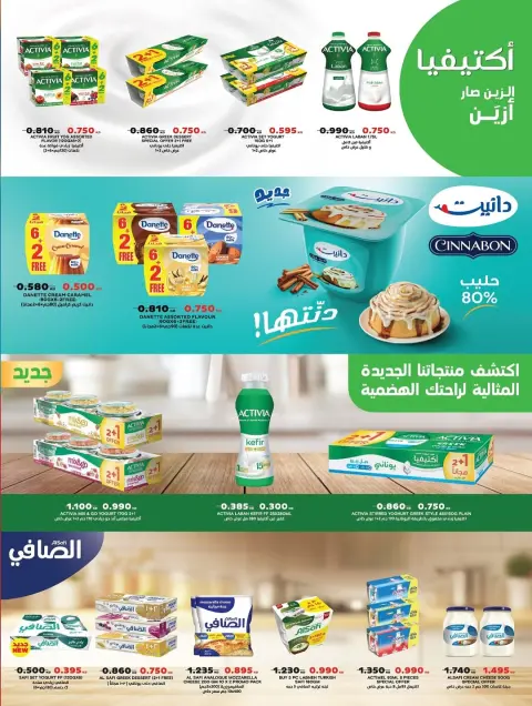 Ofertas de Cooperativa Sabah Al Salem Kuwait de 23 a 30 noviembre 2025 Promoción especial - Página 16