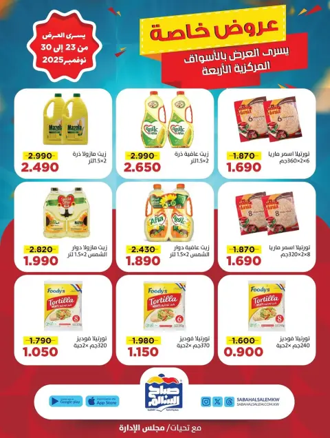 Ofertas de Cooperativa Sabah Al Salem Kuwait de 23 a 30 noviembre 2025 Promoción especial - Página 39