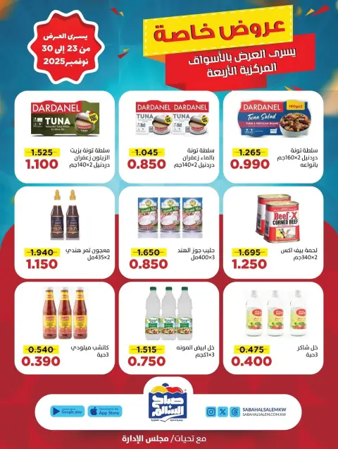 Ofertas de Cooperativa Sabah Al Salem Kuwait de 23 a 30 noviembre 2025 Promoción especial - Página 7