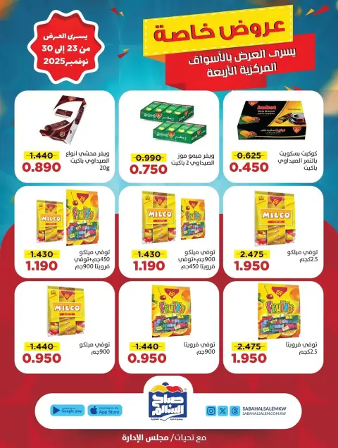 Ofertas de Cooperativa Sabah Al Salem Kuwait de 23 a 30 noviembre 2025 Promoción especial - Página 47