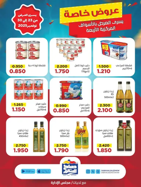 Ofertas de Cooperativa Sabah Al Salem Kuwait de 23 a 30 noviembre 2025 Promoción especial - Página 30