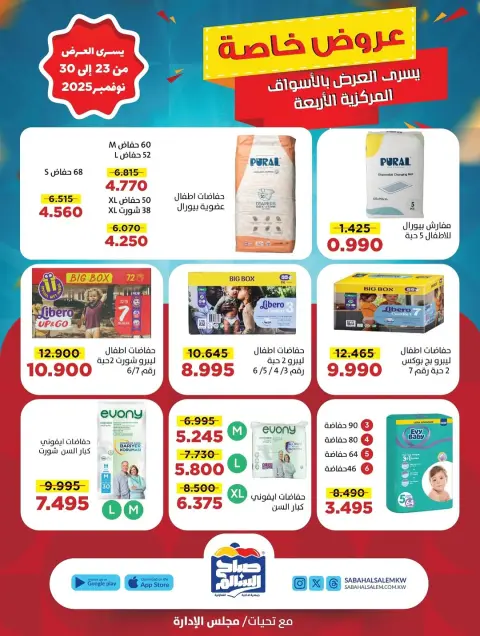 Ofertas de Cooperativa Sabah Al Salem Kuwait de 23 a 30 noviembre 2025 Promoción especial - Página 44