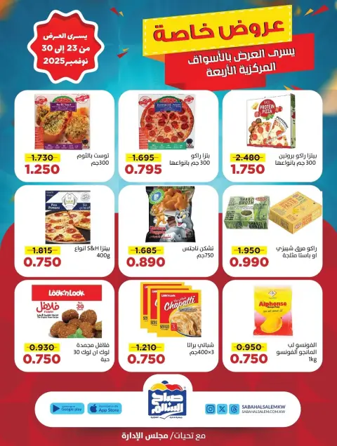 Ofertas de Cooperativa Sabah Al Salem Kuwait de 23 a 30 noviembre 2025 Promoción especial - Página 19