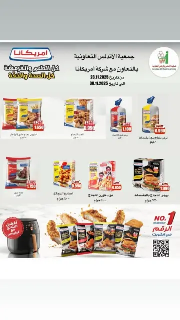 Ofertas de cooperativa Al Andalos Kuwait de 23 a 30 noviembre 2025 ofertas de noviembre - Página 4