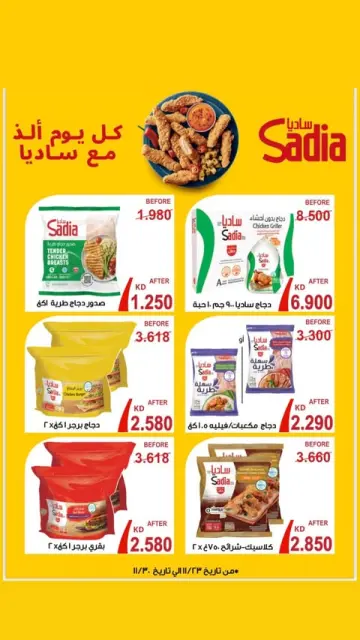 Ofertas de cooperativa Al Andalos Kuwait de 23 a 30 noviembre 2025 ofertas de noviembre - Página 5