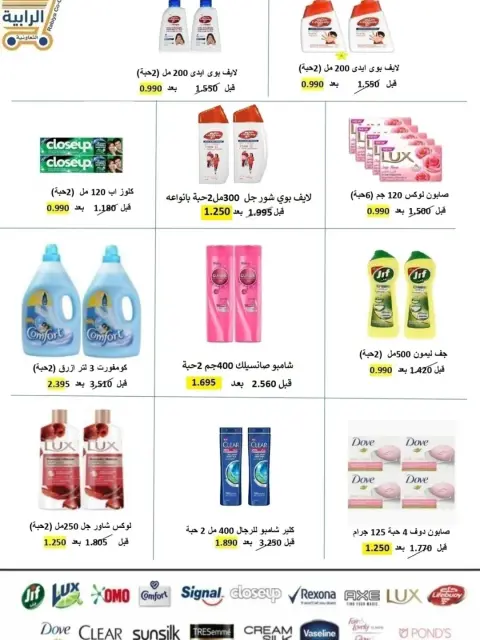 Rabiya co-op Kuwait Offers from 23 to 30 November 2025 November Deals - Page 56