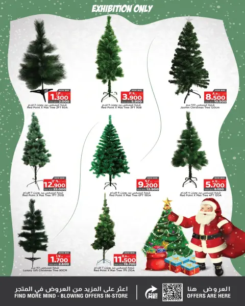 Ofertas de Nesto Bahréin de 23 noviembre a 20 diciembre 2025 ofertas de navidad - Página 2