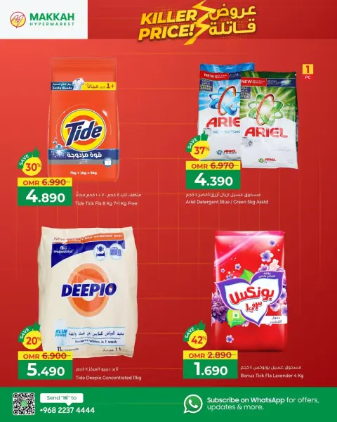 Ofertas de Hipermercado Makkah Oman de 23 a 30 noviembre 2025 Ofertas asesinas - Página 3