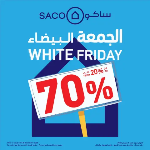 Saco Saudi Arabia Offers from 23 November to 6 December 2025 White Friday Deals - Page 1