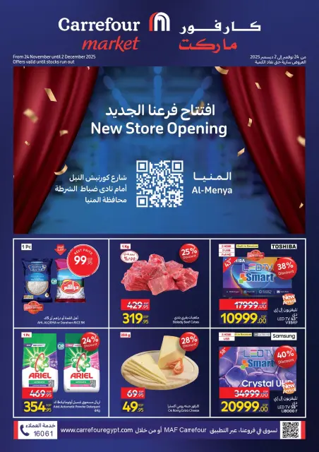 Carrefour  Minya  Offers from 24 November to 2 December Opening Deals - Page 1